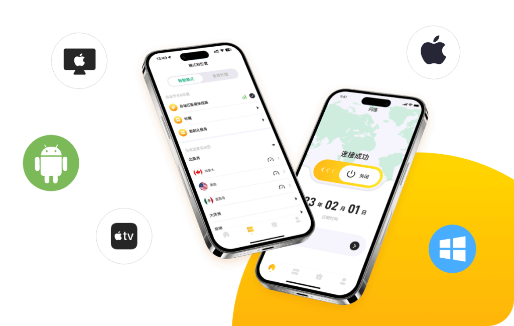 闪连VPN30天无理由退款保障